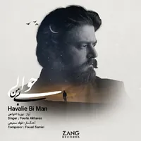 Havali-e Bi Man