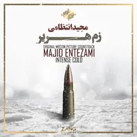Karoon (Intense Cold Album)