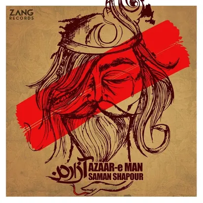 Saman Shapour