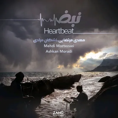 Heartbeat