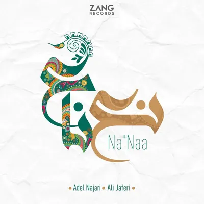 Na Naa
