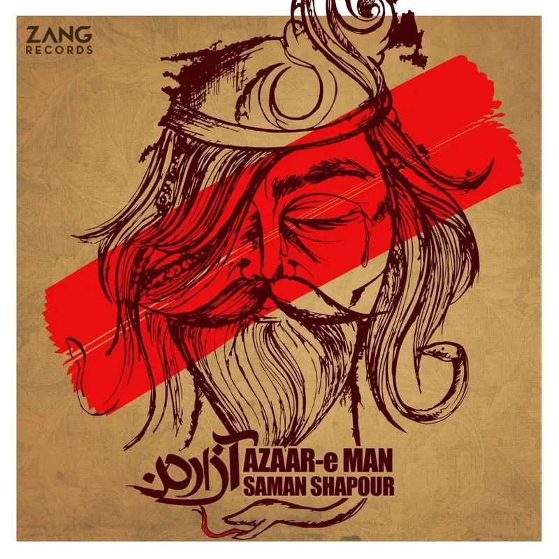 Azaar-e Man
