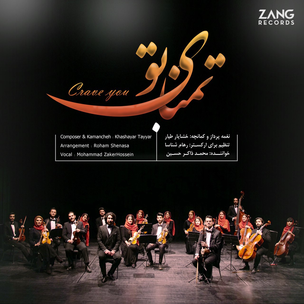 Crave You - Tamanaye To