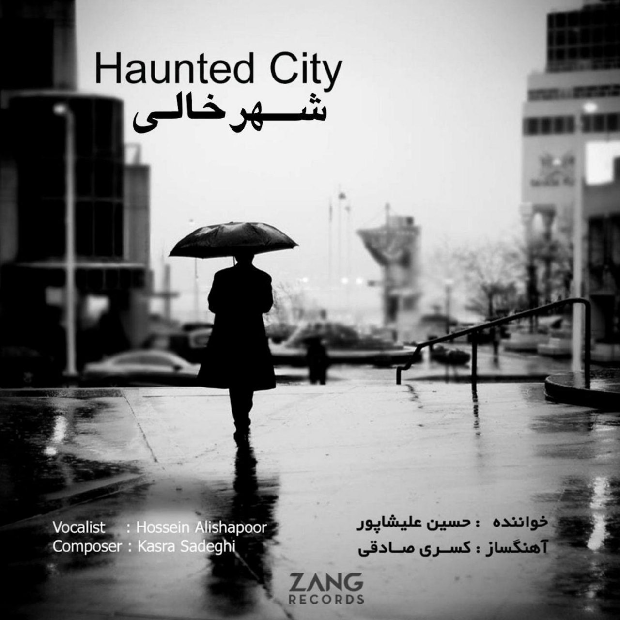 Haunted City ( Shahr-e Khali)